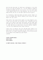공금횡령죄반성문 공금횡령죄반성문예시 공금횡령죄반성문예문 공금횡령죄반성문샘플 선처공금횡령죄반성문 공금횡령죄반성문 공금횡령죄반성문양식 공금횡령죄반성문샘플 공금횡령죄반성문쓰는법 공금횡령죄반성문내용 공금횡령죄반성문예시 3페이지