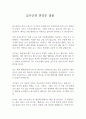 음주운전반성문 음주운전반성문샘플 음주운전반성문내용샘플 음주운전반성문양식샘플 선처음주운전반성문 음주운전반성문 음주운전반성문양식 음주운전반성문샘플 음주운전반성문쓰는법 음주운전반성문내용 음주운전반성문예시 2페이지