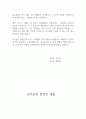 음주운전반성문 음주운전반성문샘플 음주운전반성문내용샘플 음주운전반성문양식샘플 선처음주운전반성문 음주운전반성문 음주운전반성문양식 음주운전반성문샘플 음주운전반성문쓰는법 음주운전반성문내용 음주운전반성문예시 3페이지