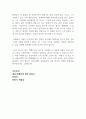 폭행죄탄원서 폭행죄탄원서예시 폭행죄탄원서예문 폭행죄탄원서샘플 선처폭행죄탄원서 폭행죄탄원서 폭행죄탄원서양식 폭행죄탄원서샘플 폭행죄탄원서쓰는법 폭행죄탄원서내용 3페이지