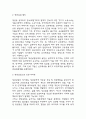 청년실업 원인과 해외 청년실업정책 사례분석과 청년실업 해결방안 제시 및 나의생각 정리 3페이지