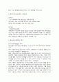 청년실업 원인과 해외 청년실업정책 사례분석과 청년실업 해결방안 제시 및 나의생각 정리 4페이지