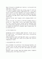 청년실업 원인과 해외 청년실업정책 사례분석과 청년실업 해결방안 제시 및 나의생각 정리 5페이지