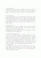 현대사회의 변화된 가족의 특징에 대해 정리하고 이상적인 가족에 대한 본인의 견해를 서술하시오. 3페이지