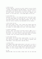 현대사회의 변화된 가족의 특징에 대해 정리하고 이상적인 가족에 대한 본인의 견해를 서술하시오. 4페이지