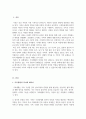 가족생활의 의미를 살펴보고 최근 한국사회에 새롭게 등장하고 있는 가족현상과 가족문제에 대해 서술하시오 2페이지