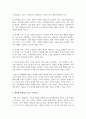 가족생활의 의미를 살펴보고 최근 한국사회에 새롭게 등장하고 있는 가족현상과 가족문제에 대해 서술하시오 3페이지
