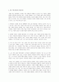 가족생활의 의미를 살펴보고 최근 한국사회에 새롭게 등장하고 있는 가족현상과 가족문제에 대해 서술하시오 5페이지