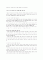 가족생활의 의미를 살펴보고 최근 한국사회에 새롭게 등장하고 있는 가족현상과 가족문제에 대해 서술하시오 6페이지