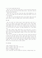 가족생활의 의미를 살펴보고 최근 한국사회에 새롭게 등장하고 있는 가족현상과 가족문제에 대해 서술하시오 7페이지