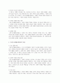 국민기초생활보장제도의 장점과 단점에 대하여 기술하시오 3페이지