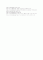 국민기초생활보장제도의 장점과 단점에 대하여 기술하시오 7페이지