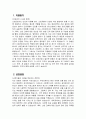 산업간호사 자기소개서 - 산업간호사 자소서 최신 합격예문 산업간호사 지원동기 산업간호사 직무수행계획 보건관리자 자기소개서 산업간호사 입사후포부 직무경험 및 사회봉사경험 3페이지