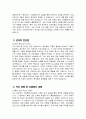 산업간호사 자기소개서 - 산업간호사 자소서 최신 합격예문 산업간호사 지원동기 산업간호사 직무수행계획 보건관리자 자기소개서 산업간호사 입사후포부 직무경험 및 사회봉사경험 4페이지