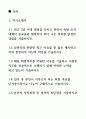 2024년 삼천리 안전 관리 고품격 합격자기소개서 2페이지
