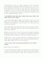 2024년 삼천리 안전 관리 고품격 합격자기소개서 4페이지