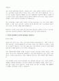 2024년 삼천리 안전 관리 고품격 합격자기소개서 5페이지