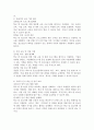 학교 밖 청소년 지원에 관한 법률을 3개 이상 조사하여 정리하고 본인이 생각하는 앞으로 필요한 법률 지원은 어떤 것이 있으면 좋은지 작성해보시오. 4페이지