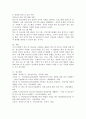 학교 밖 청소년 지원에 관한 법률을 3개 이상 조사하여 정리하고 본인이 생각하는 앞으로 필요한 법률 지원은 어떤 것이 있으면 좋은지 작성해보시오. 5페이지