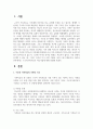 구조적가족치료의 치료기법에 대해 설명하세요 2페이지
