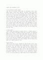 구조적가족치료의 치료기법에 대해 설명하세요 5페이지