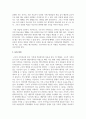 구조적가족치료의 치료기법에 대해 설명하세요 6페이지