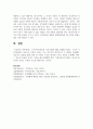 구조적가족치료의 치료기법에 대해 설명하세요 7페이지