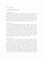한부모가족이 가지고 있는 문제를 제시하고 그 문제로 해결하기 위한 정부의 지원과 그에 대한 본인생각 서술하시오 3페이지