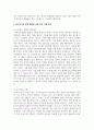 한부모가족이 가지고 있는 문제를 제시하고 그 문제로 해결하기 위한 정부의 지원과 그에 대한 본인생각 서술하시오 4페이지
