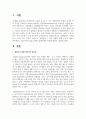 영유아기의 발달 단계와 발달단계의 특징에 대하여 서술하시오 2페이지