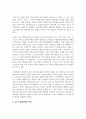영유아기의 발달 단계와 발달단계의 특징에 대하여 서술하시오 4페이지