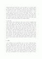 영유아기의 발달 단계와 발달단계의 특징에 대하여 서술하시오 6페이지