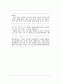 읽었다는 착각(독후감, 독서감상문) 2페이지