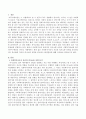 사회복지사로서 자신의 의사소통 유형을 분석하는 것은 중요한데 자신의 의사소통 유형을 분석하고 발전방안에 대해 요약 제출하시오 2페이지