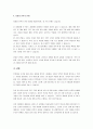 중소기업인 A회사는 신제품 마케팅을 위해 회의를 진행 중이다. 포지셔닝 전략을 위한 아이디어 구상 중 차별화 전략과 비차별화 전략을 주장하는 직원들의 대립이 벌어진 상황이다. 둘 중 하나를 골라 어떤 것을 지지하는지, 그 이유와 근거를 주장하시오. 4페이지