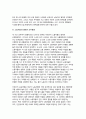 산업복지의 필요성 (노동자 사망사고를 중심으로 : 구의역 사고, 태안화력발전소 사고, 제빵 공장 사고) - 산업현장 사고의 문제점을 중심으로 산업복지의 필요성에 대해서 구체적으로 논의 5페이지