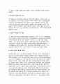 산업복지의 필요성 (노동자 사망사고를 중심으로 : 구의역 사고, 태안화력발전소 사고, 제빵 공장 사고) - 산업현장 사고의 문제점을 중심으로 산업복지의 필요성에 대해서 구체적으로 논의 6페이지