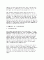 산업복지의 필요성 (노동자 사망사고를 중심으로 : 구의역 사고, 태안화력발전소 사고, 제빵 공장 사고) - 산업현장 사고의 문제점을 중심으로 산업복지의 필요성에 대해서 구체적으로 논의 7페이지