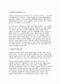 산업복지의 필요성 (노동자 사망사고를 중심으로 : 구의역 사고, 태안화력발전소 사고, 제빵 공장 사고) - 산업현장 사고의 문제점을 중심으로 산업복지의 필요성에 대해서 구체적으로 논의 8페이지