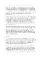 산업복지의 필요성 (노동자 사망사고를 중심으로 : 구의역 사고, 태안화력발전소 사고, 제빵 공장 사고) - 산업현장 사고의 문제점을 중심으로 산업복지의 필요성에 대해서 구체적으로 논의 9페이지