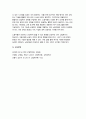 산업복지의 필요성 (노동자 사망사고를 중심으로 : 구의역 사고, 태안화력발전소 사고, 제빵 공장 사고) - 산업현장 사고의 문제점을 중심으로 산업복지의 필요성에 대해서 구체적으로 논의 10페이지