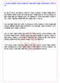 신한저축은행 2023년 상반기 신입 공개 채용 서류합격 자기소개서, 자소서 [최종합격] 4페이지