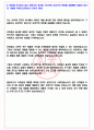 신한저축은행 2023년 상반기 신입 공개 채용 서류합격 자기소개서, 자소서 [최종합격] 5페이지