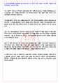 신한저축은행 2023년 상반기 신입 공개 채용 서류합격 자기소개서, 자소서 [최종합격] 6페이지