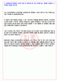 SGC이테크 건설 2023년 채용연계형 (인턴 & 경력) 서류합격 자기소개서, 자소서 [최종합격] 6페이지