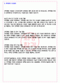 한국전자기술연구원 2023년 1차 정규직 공개채용 서류합격 자기소개서, 자소서 [최종합격] 6페이지