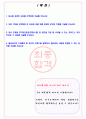 한화갤러리아 23년 상반기 신입 채용 서류합격 자기소개서, 자소서 [최종합격] 2페이지