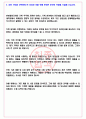 한화갤러리아 23년 상반기 신입 채용 서류합격 자기소개서, 자소서 [최종합격] 4페이지