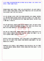 한화갤러리아 23년 상반기 신입 채용 서류합격 자기소개서, 자소서 [최종합격] 5페이지