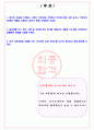 현대오일뱅크 23년 대졸 하계인턴 선발 서류합격 자기소개서, 자소서 [최종합격] 2페이지